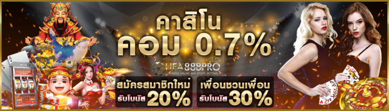 สมาชิกใหม่ - ufa888pro-th.com