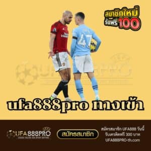 ufa888pro ทางเข้า