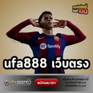 ufa888 เว็บตรง