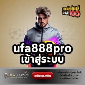 ufa888pro เข้าสู่ระบบ