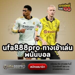 ufa888pro ทางเข้าเล่น พนันบอล