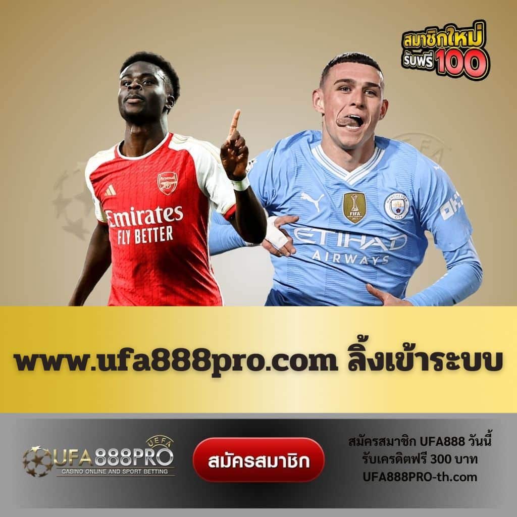 www.ufa888pro.com ลิ้งเข้าระบบ - ufa888pro-th.com