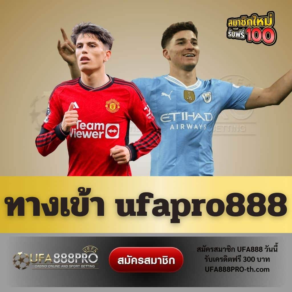 ทางเข้า ufapro888 - ufa888pro-th.com